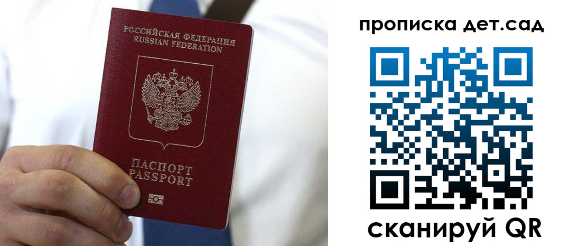 пропишу в квартире в Красноярске