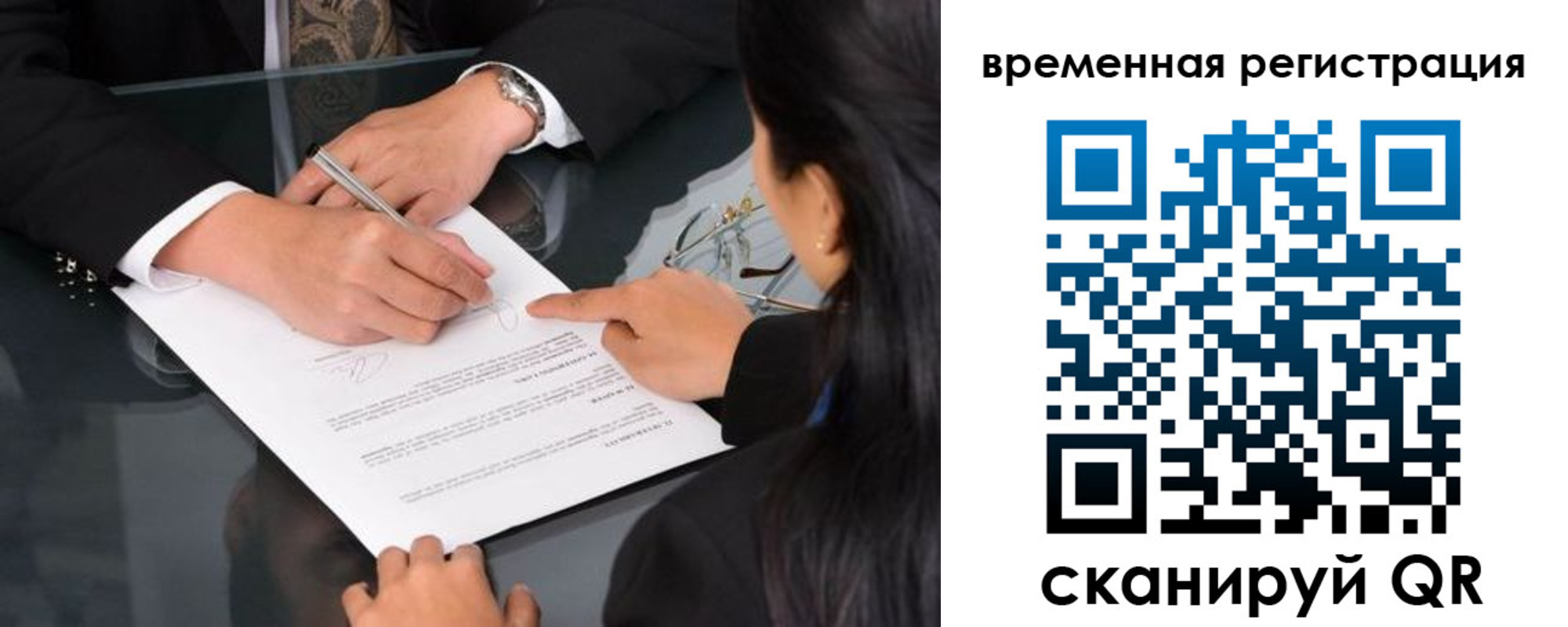 регистрация для школы в Красноярске