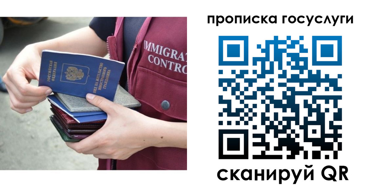 где прописаться в Красноярске
